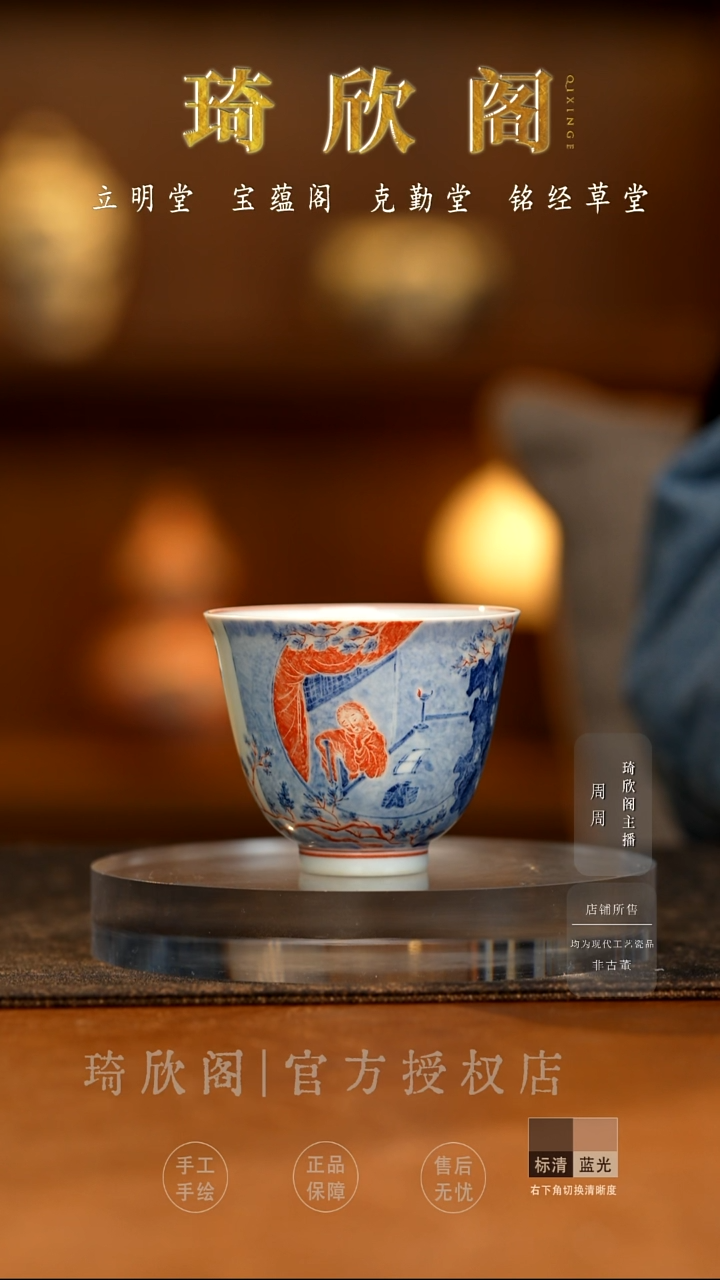 瓷铭经草堂十二金钗之秦可卿铃铛杯