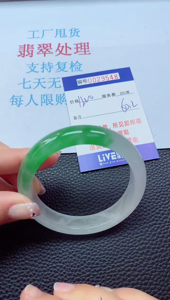 【闪购商品】以实物为准0000029548