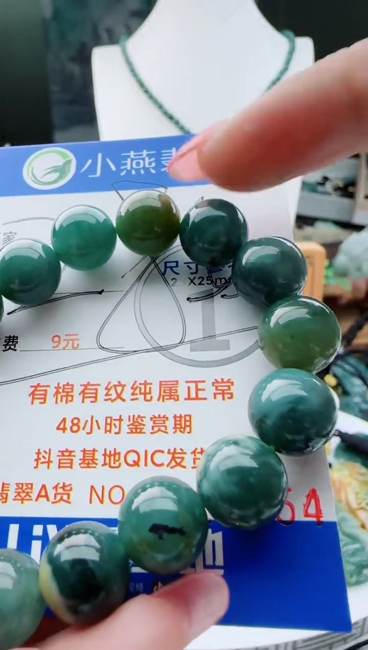 【闪购商品】翡翠颈饰未镶嵌11111111