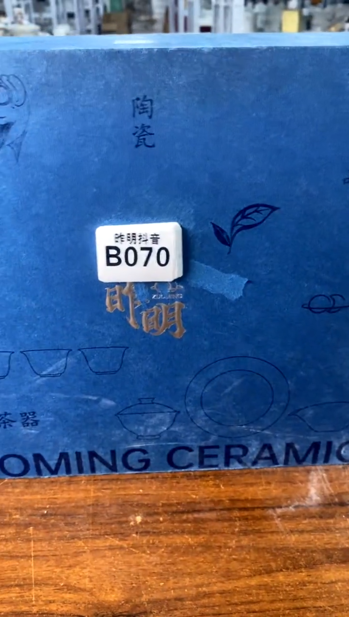 b070不带盒[直播间微瑕福利价]