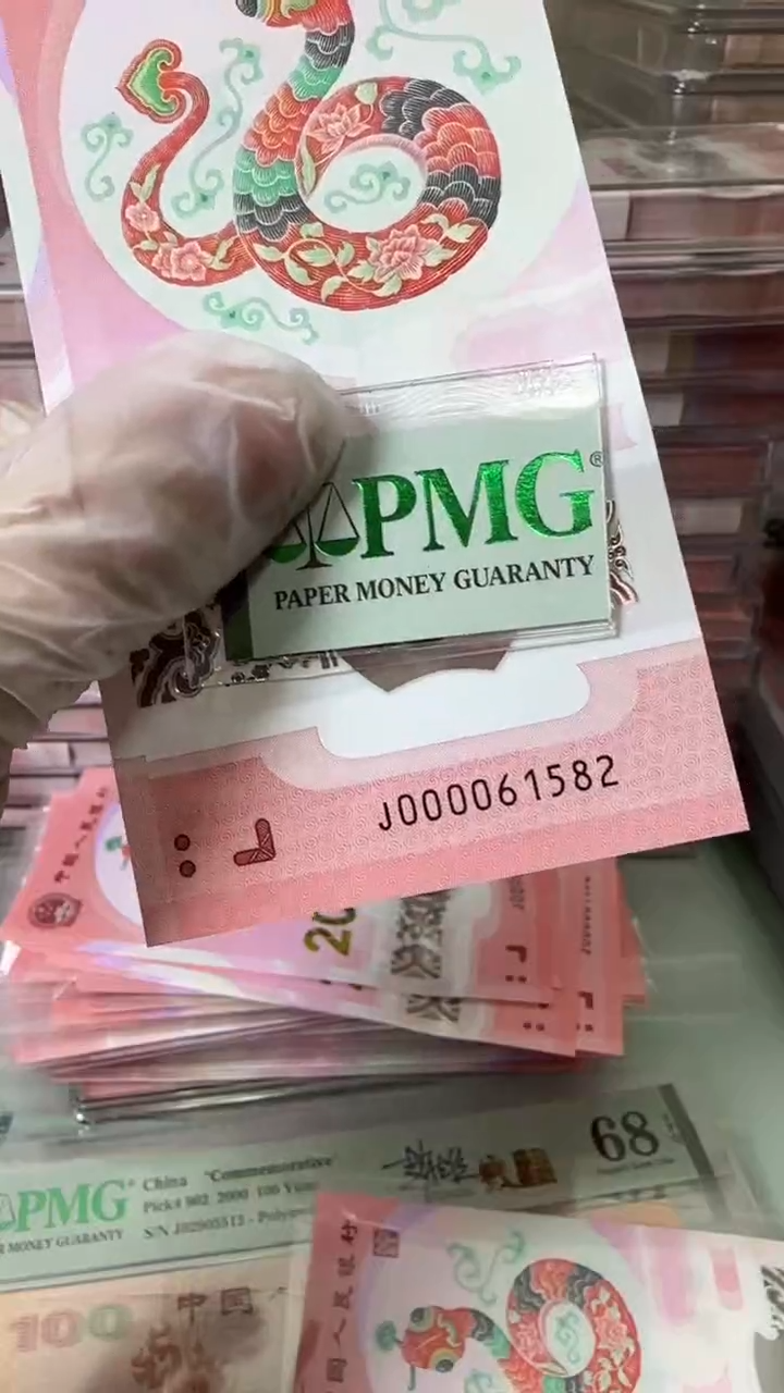 【闪购商品】塑料000061582-包PMG67分！