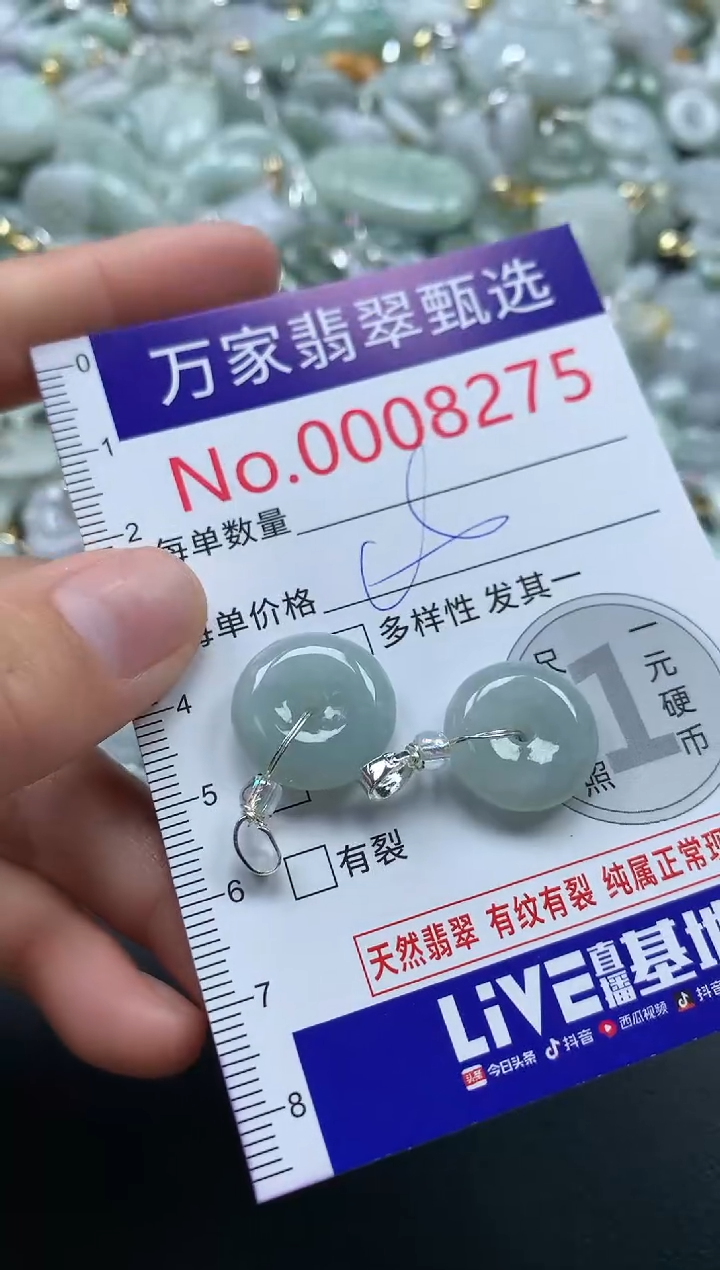 吊坠(不含链)未镶嵌翡翠8275