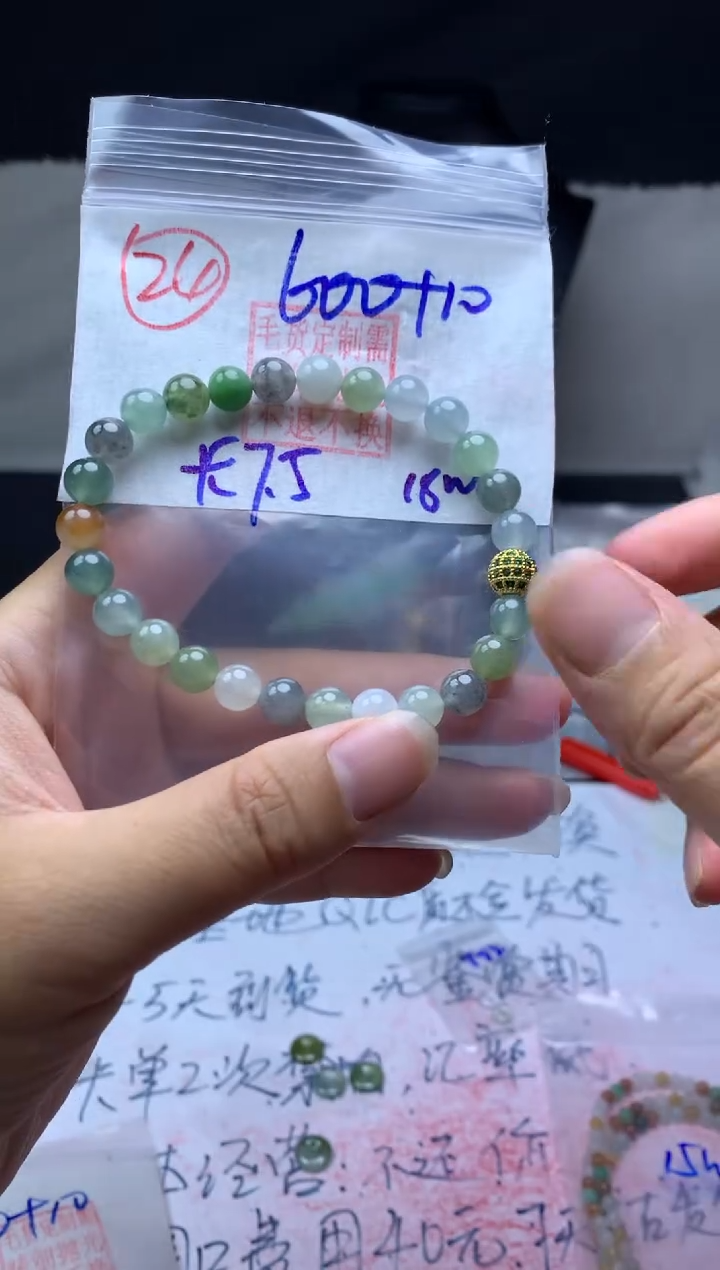 【闪购商品】定制翡翠未镶嵌毛货需精细抛光手串7.5#600元024