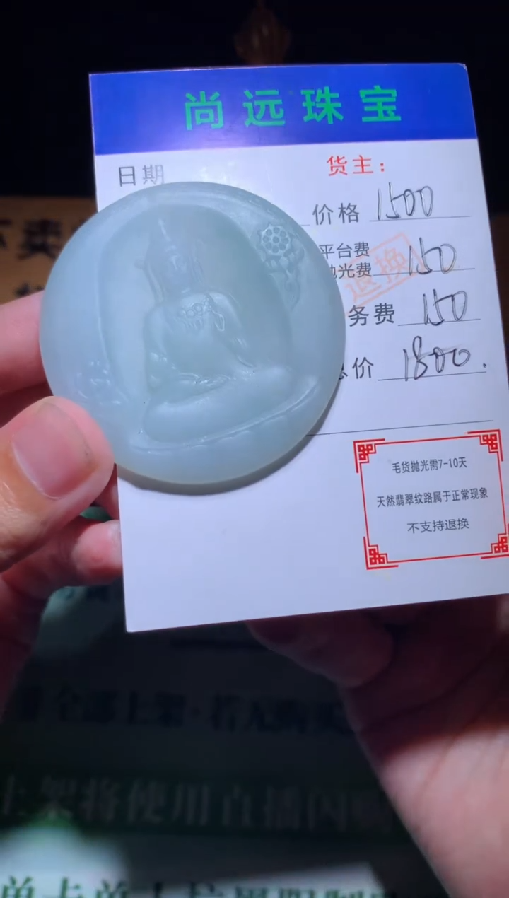未镶嵌定制翡翠毛货-不退不换