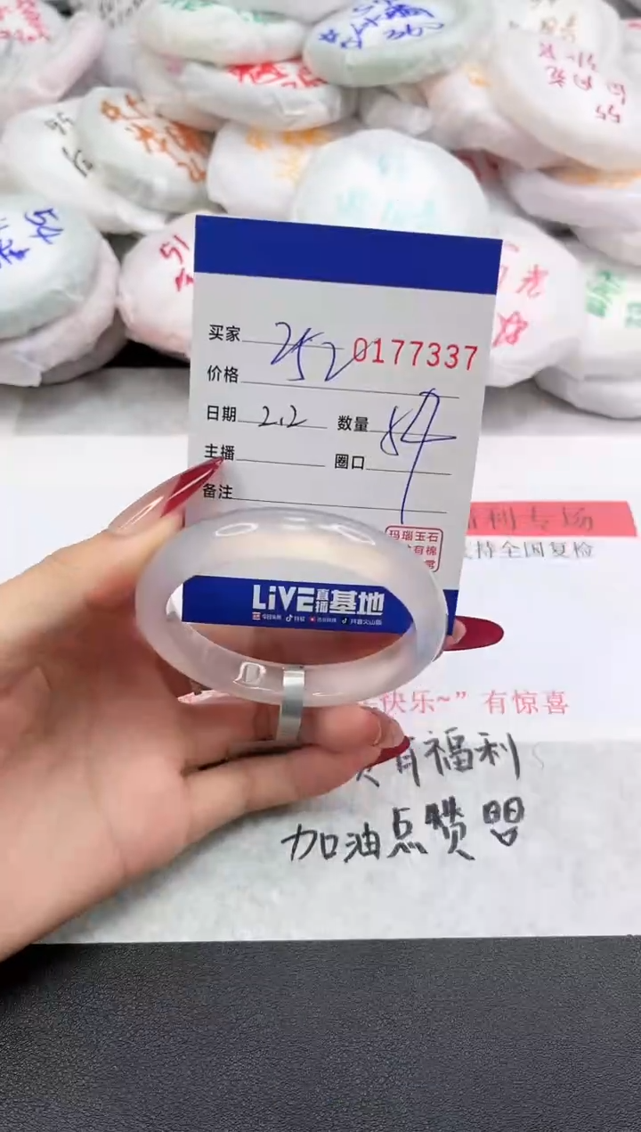 【闪购商品】玛瑙/玉髓手镯未镶嵌7337