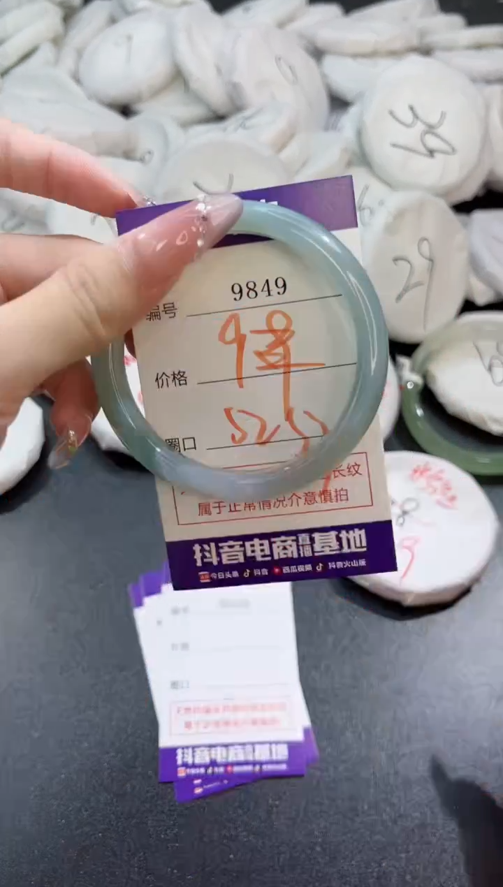 玛瑙/玉髓手镯未镶嵌9849