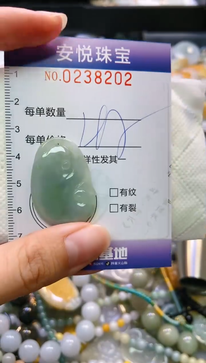 翡翠未镶嵌颈饰闪购0238202