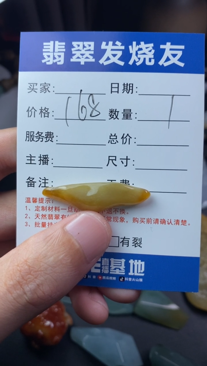 【闪购商品】定制翡翠未镶嵌翡翠片料定制未镶嵌3.12-13