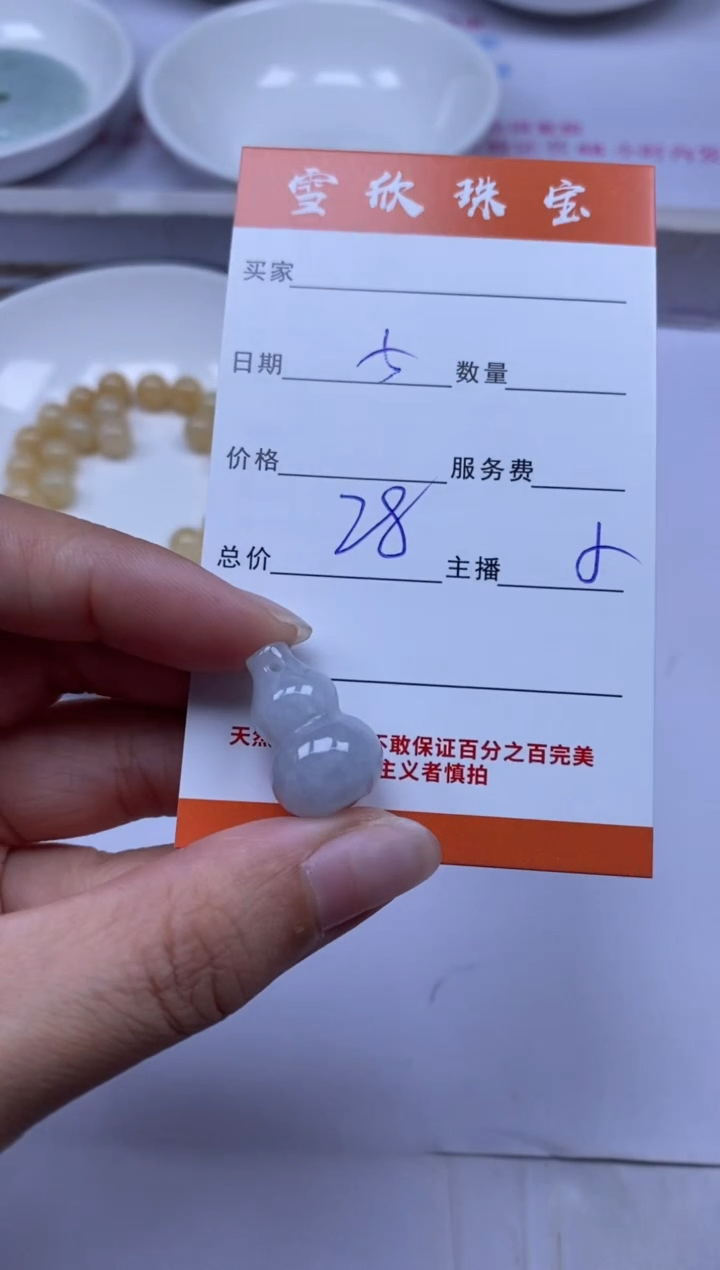 颈饰未镶嵌翡翠雪欣散珠定制diy