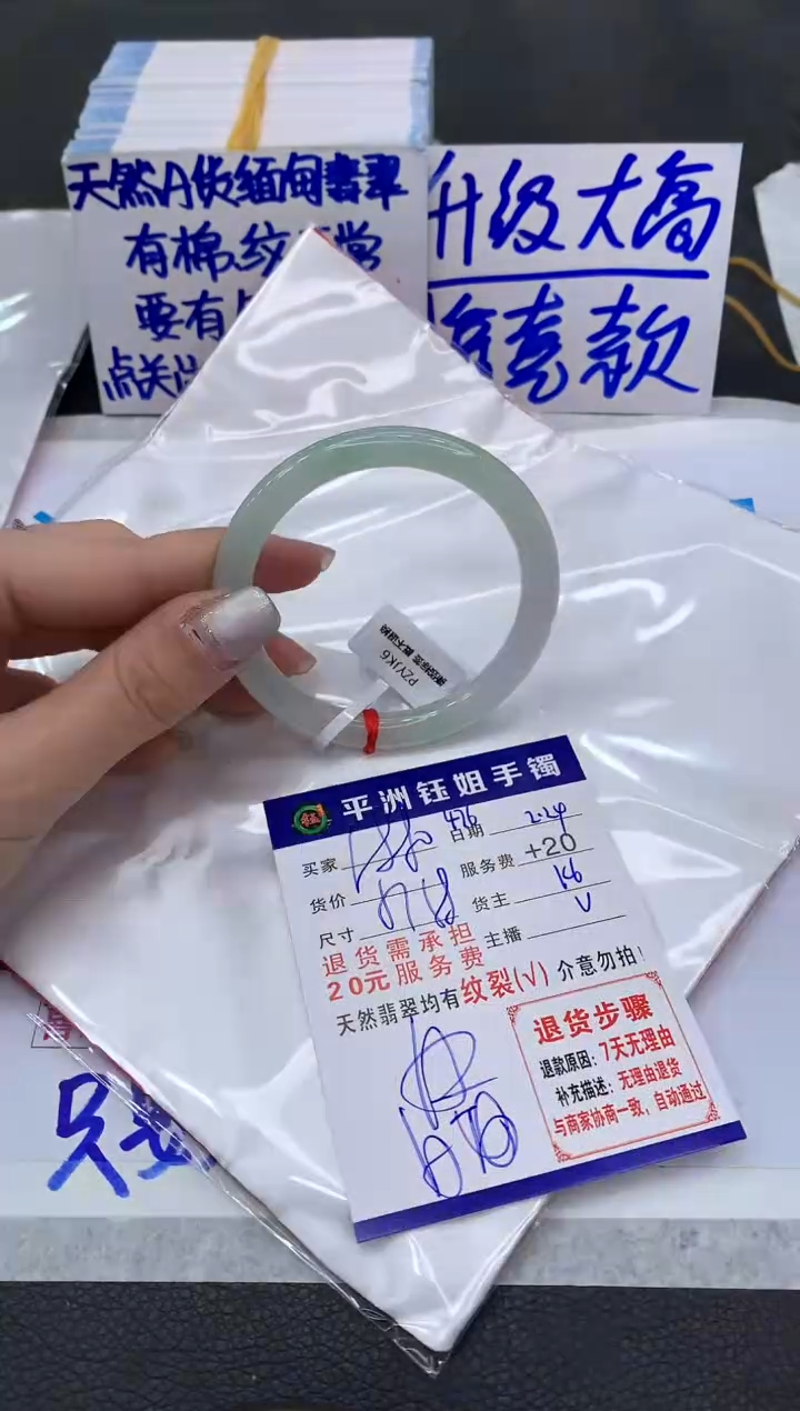 【闪购商品】翡翠手镯未镶嵌111111111
