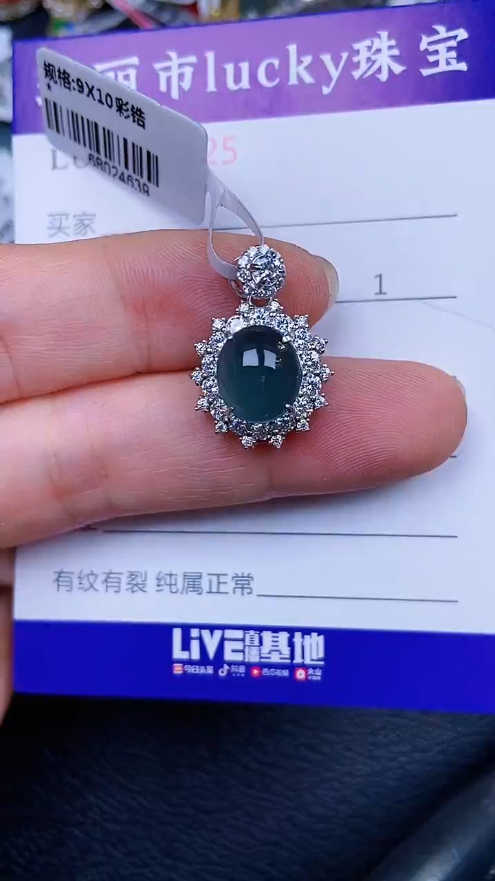颈饰银S925镶嵌翡翠1925