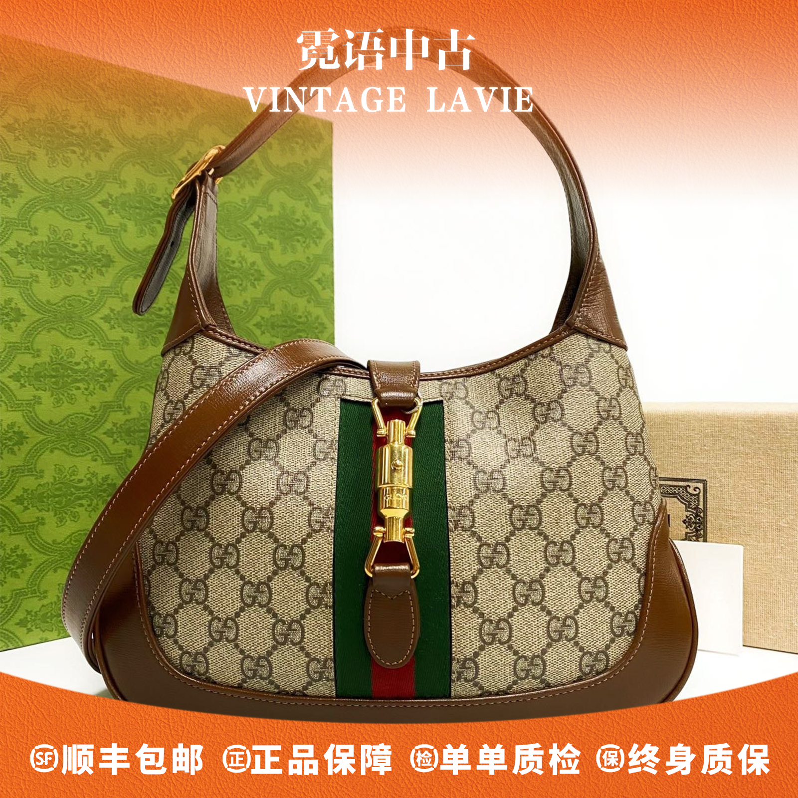 未使用 GUCCI/古驰 经典老花牛皮Jackie1961手提单肩包