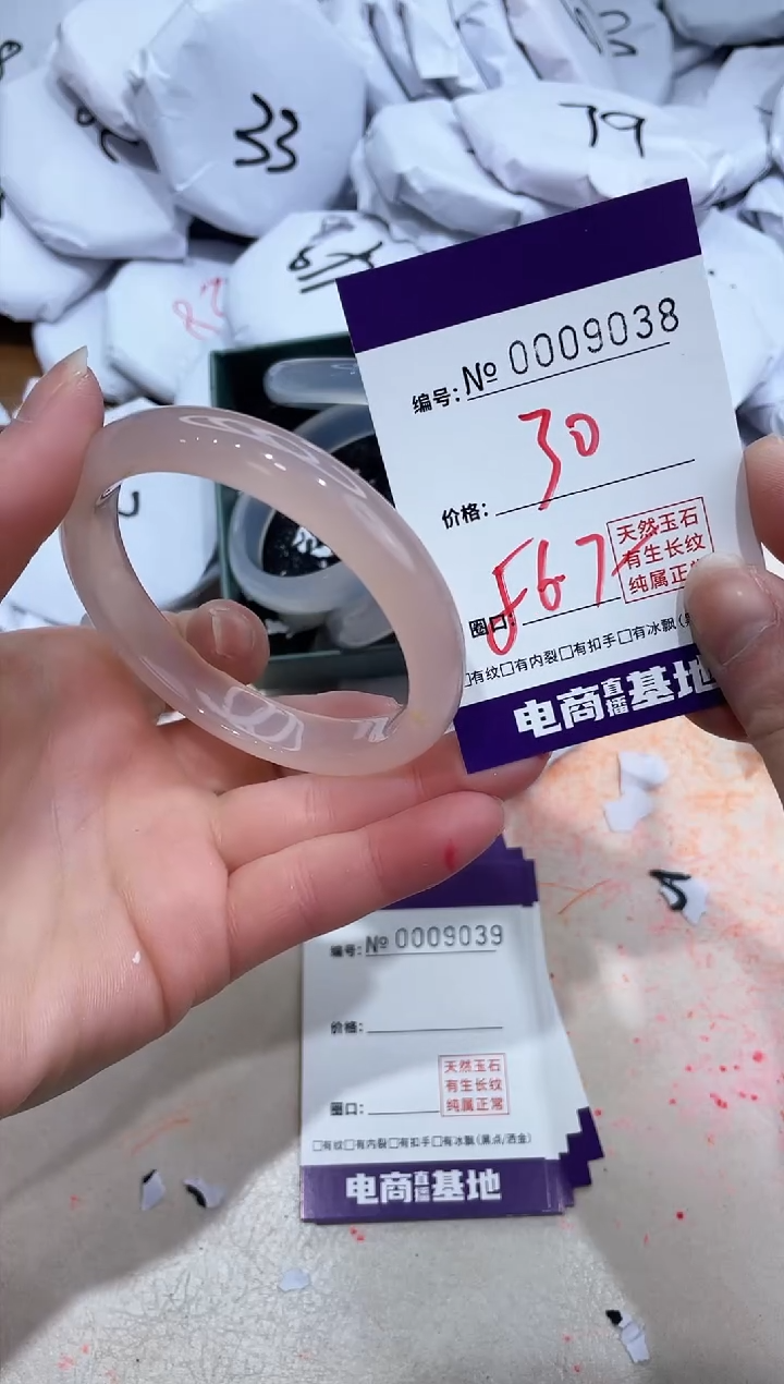 【闪购商品】玛瑙/玉髓手镯未镶嵌9038
