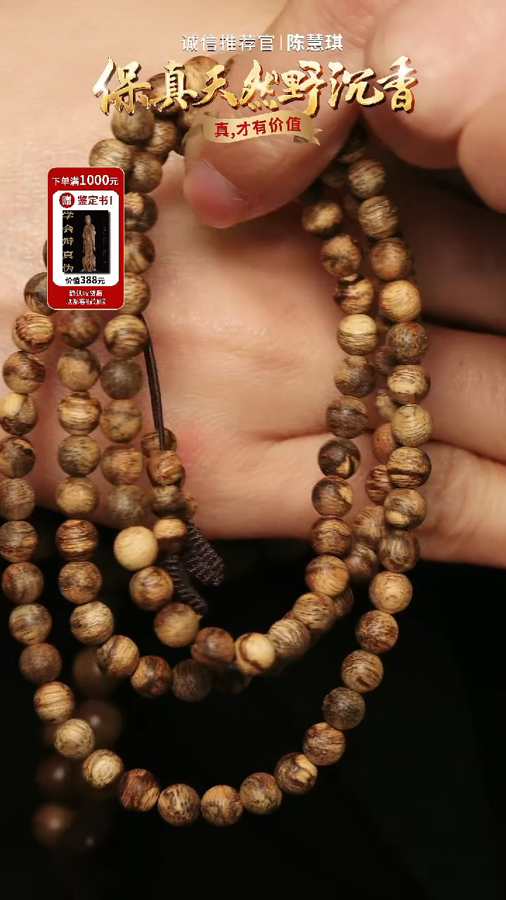 沉香手串TH482 富森红土瘤疤虫漏满纹