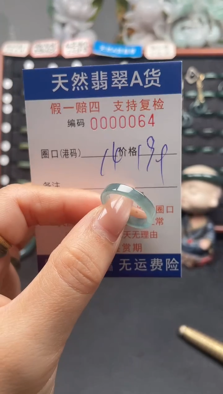 未镶嵌戒指翡翠14*0064