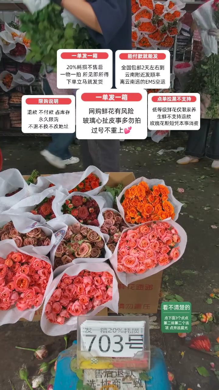 20%耗损发一箱❤号 703