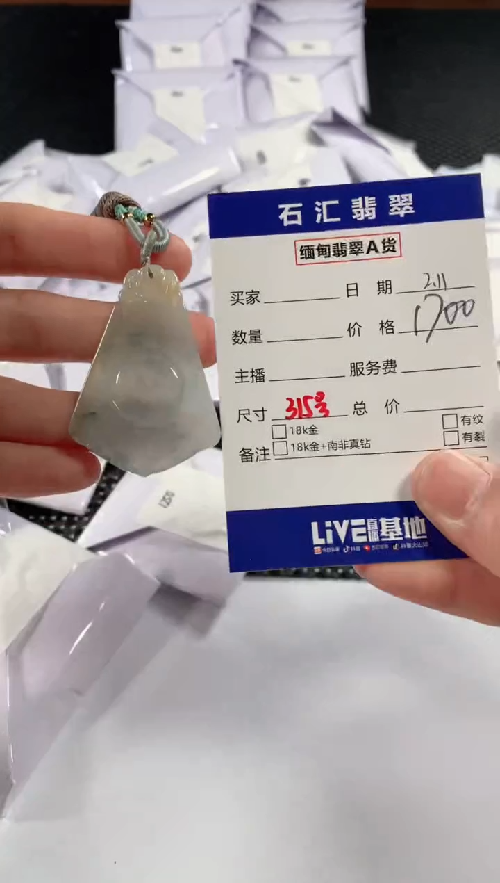 【闪购商品】翡翠颈饰未镶嵌11111111