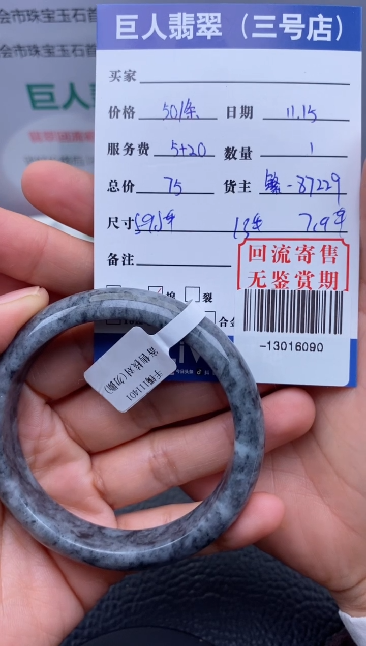 【闪购商品】翡翠颈饰未镶嵌手镯多人-13016090