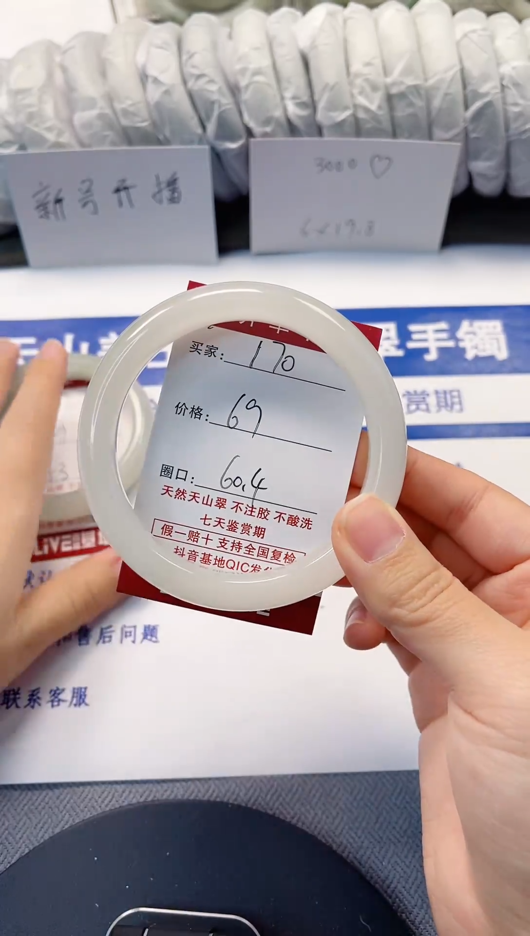 未镶嵌手镯石英质玉170-59/60