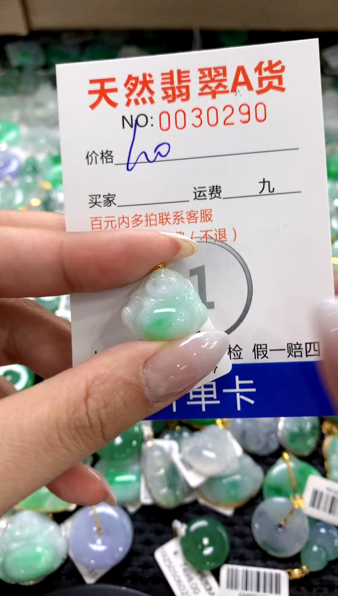 颈饰18K金镶嵌翡翠1