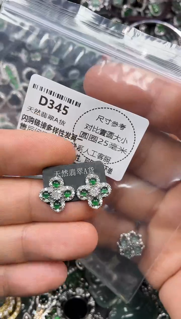 颈饰未镶嵌翡翠D345耳钉