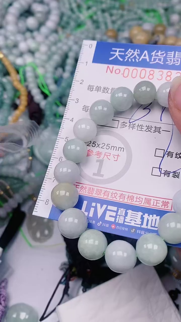 【闪购商品】翡翠颈饰未镶嵌00008383