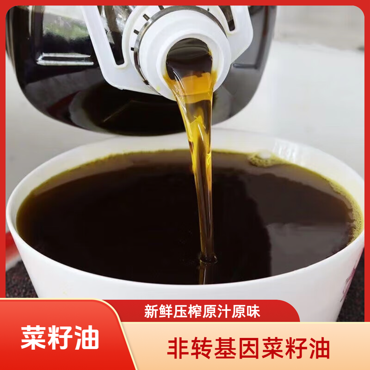水西彝家【农家菜籽油】5L食用油9.2斤新压榨粮油纯正菜籽油家用