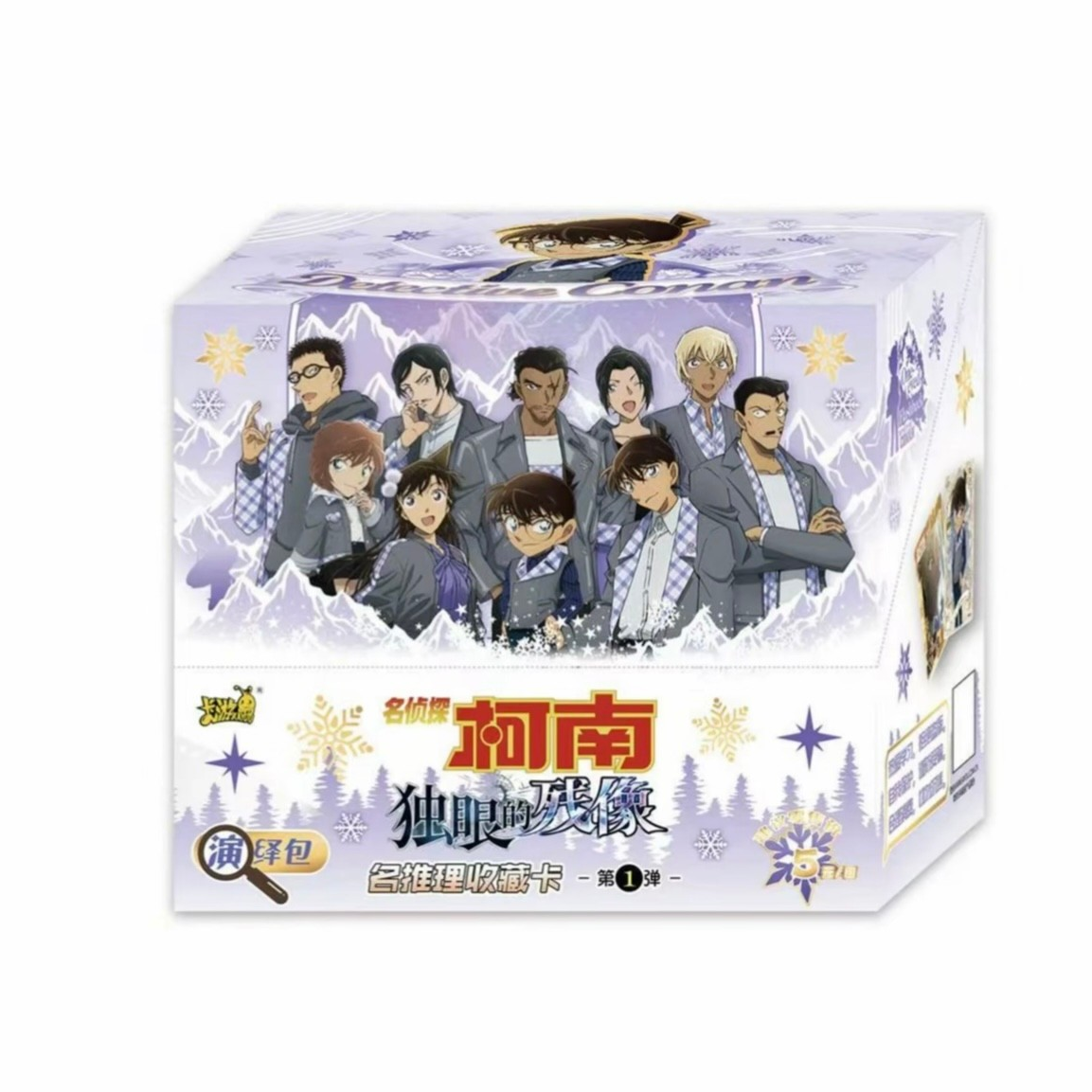 【抓透子】名侦探卡片独眼的残像卡牌卡游柯南徽章