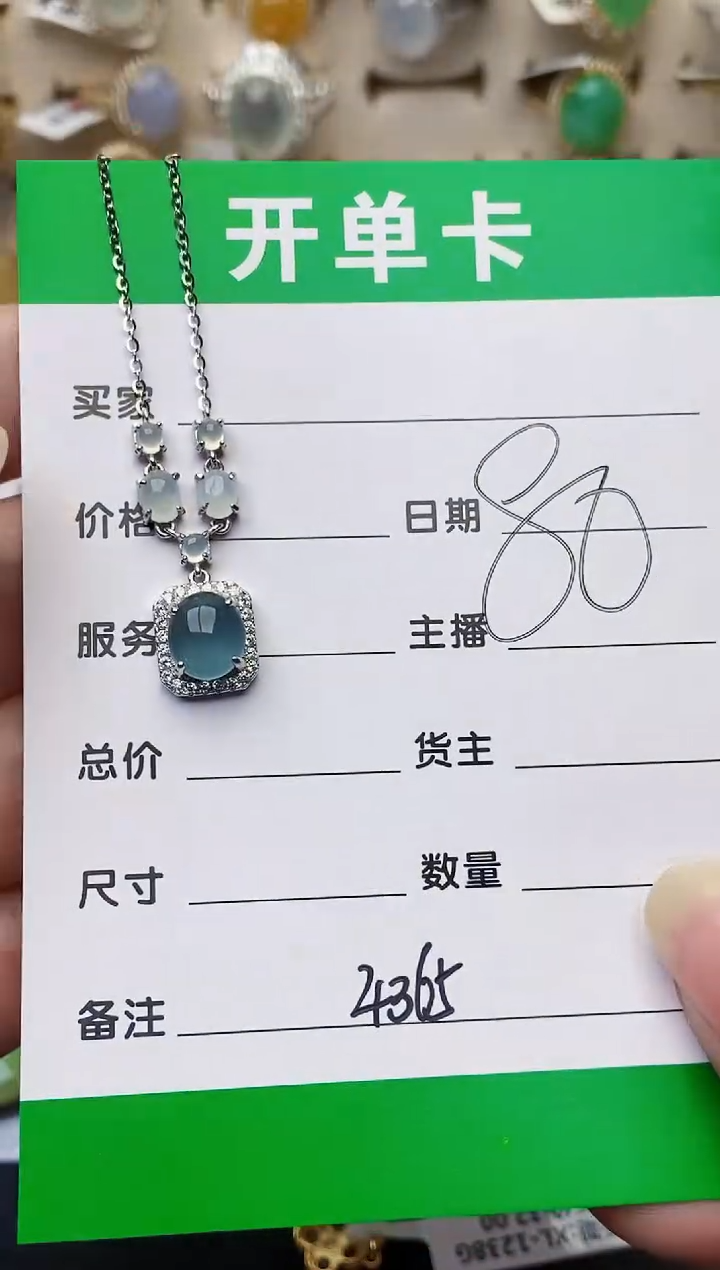 颈饰银S925镶嵌翡翠4365