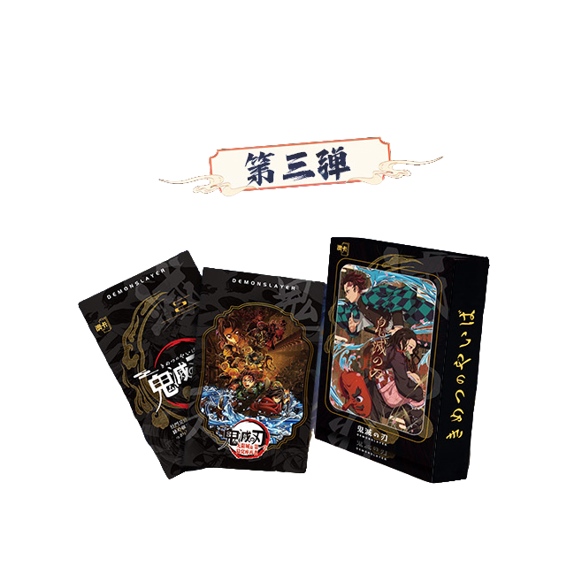 【桃子—大转盘】澳卡文化—鬼灭之刃色纸第三弹无限城收藏卡牌（代拆）