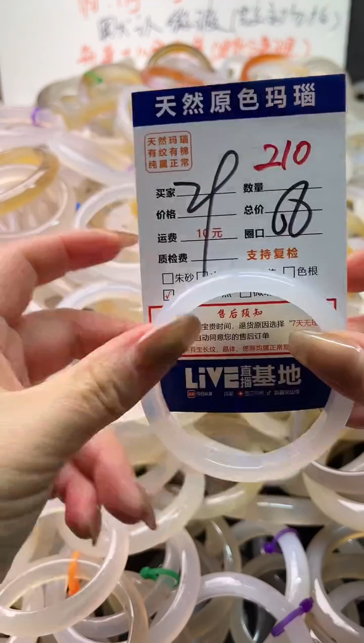 手镯玛瑙/玉髓未镶嵌210