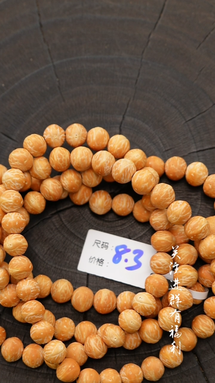 菩提手串/手链白**云8.3大眼萌-108