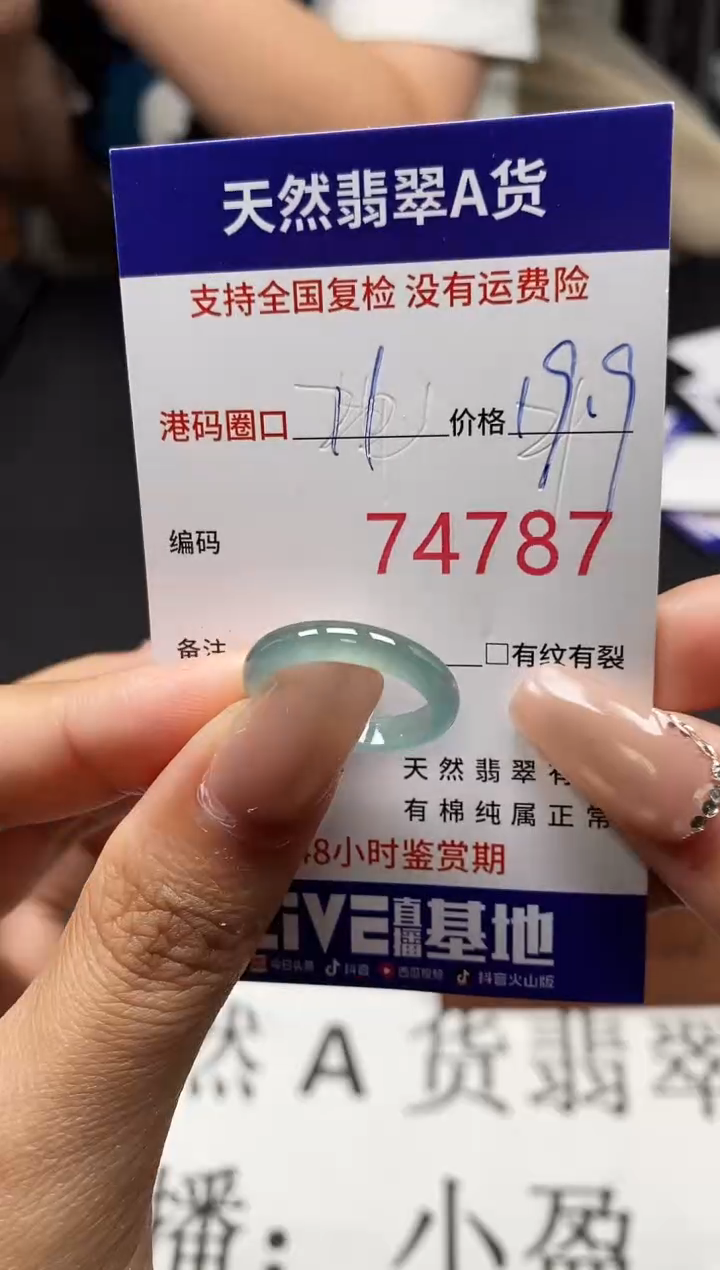 未镶嵌戒指翡翠天然A货翡翠4787
