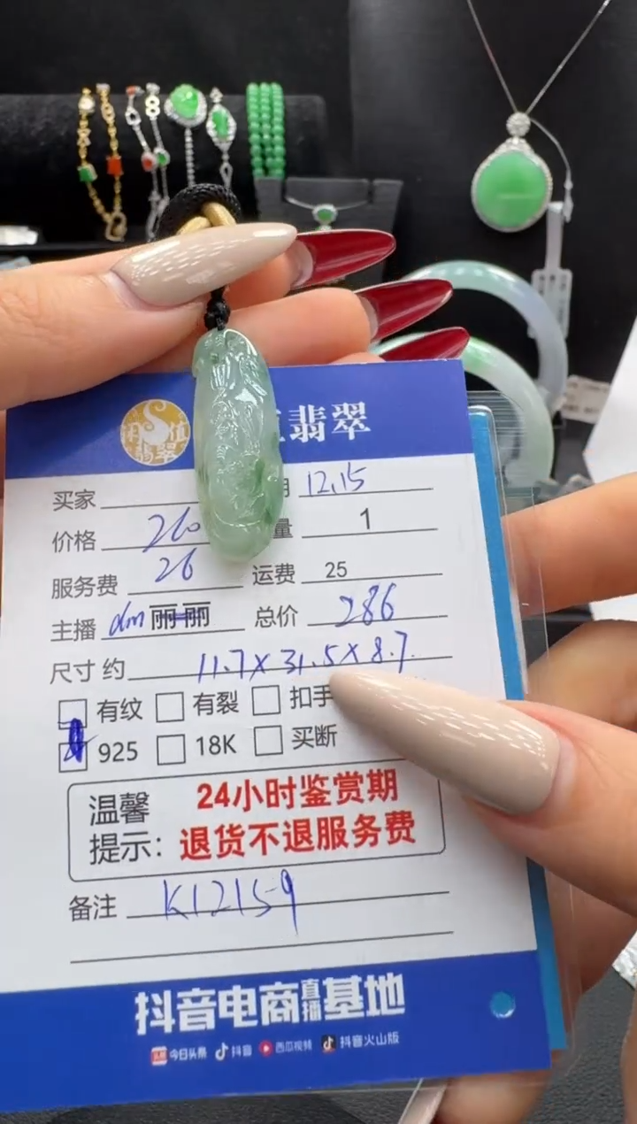 未镶嵌挂件翡翠翡翠挂件