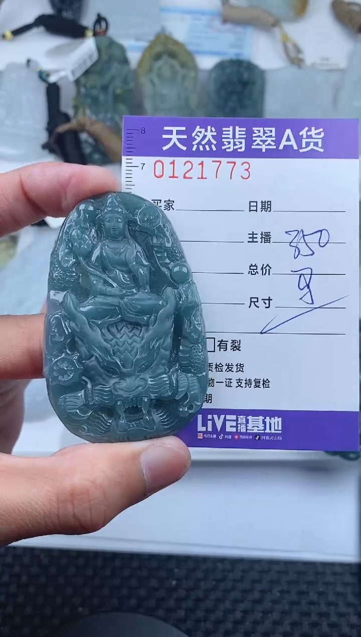 【闪购商品】翡翠颈饰未镶嵌       773