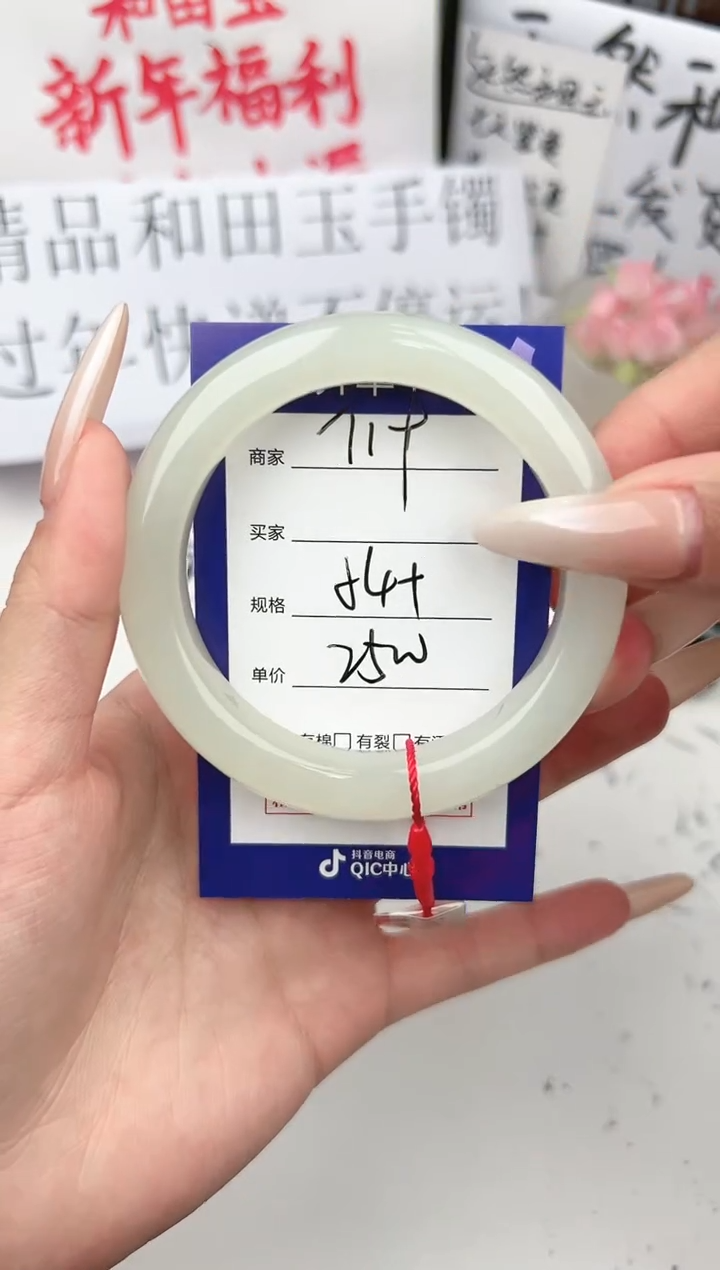 【闪购商品】和田玉手镯未镶嵌微色差T19
