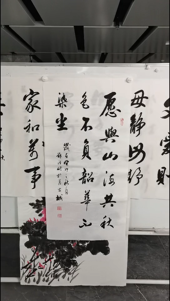 书法郑泽竹愿与山海共秋色 3尺竖