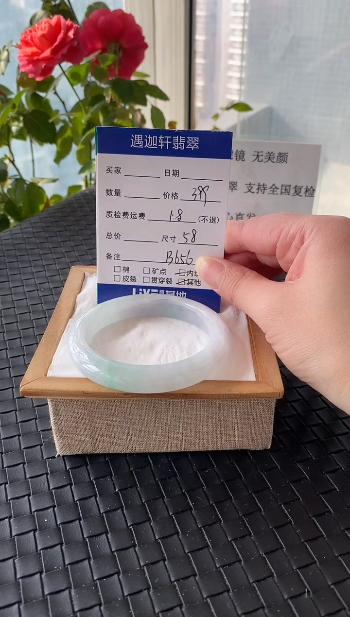 未镶嵌手镯翡翠58圈口 B656编码