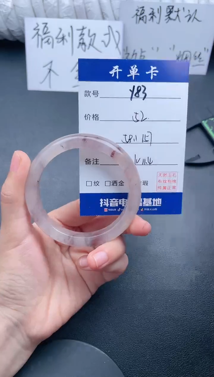 【闪购商品】石英质玉手镯未镶嵌Y83
