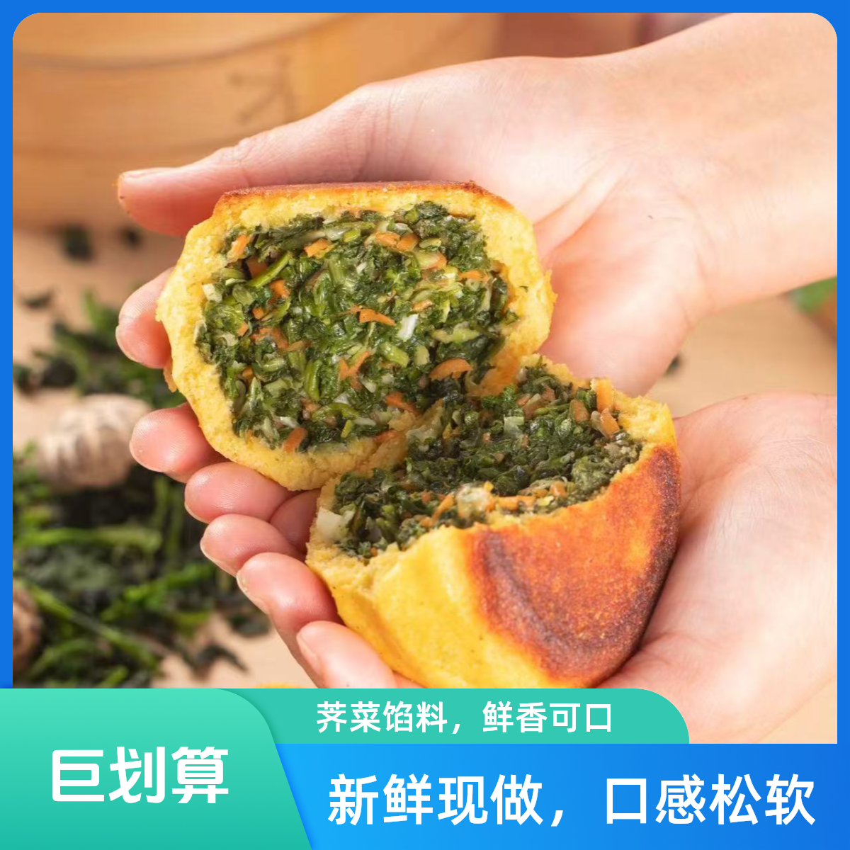 菜团子（小白菜、萝卜、酸菜）各2个/共6个/1440g 纯玉米面夜宵速食