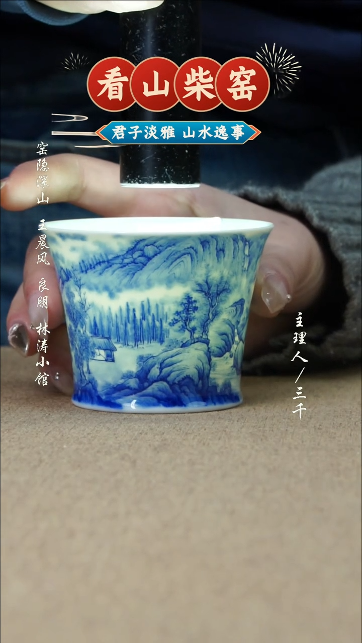 【闪购商品】61三千侃瓷 分享手工手绘陶瓷