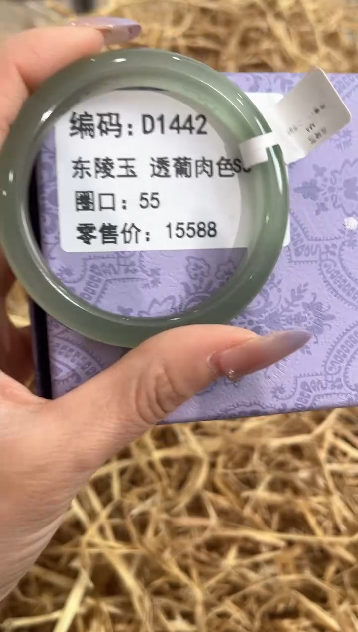 未镶嵌手镯石英质玉D1442