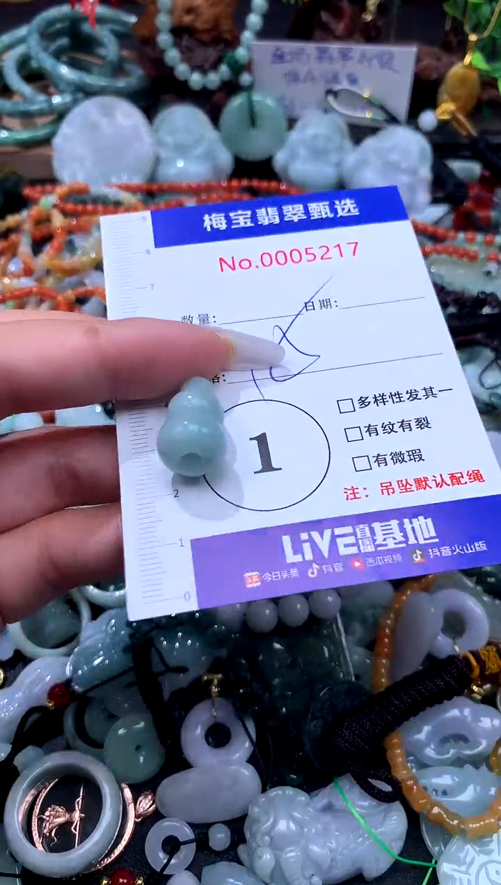 颈饰未镶嵌翡翠翡翠A货