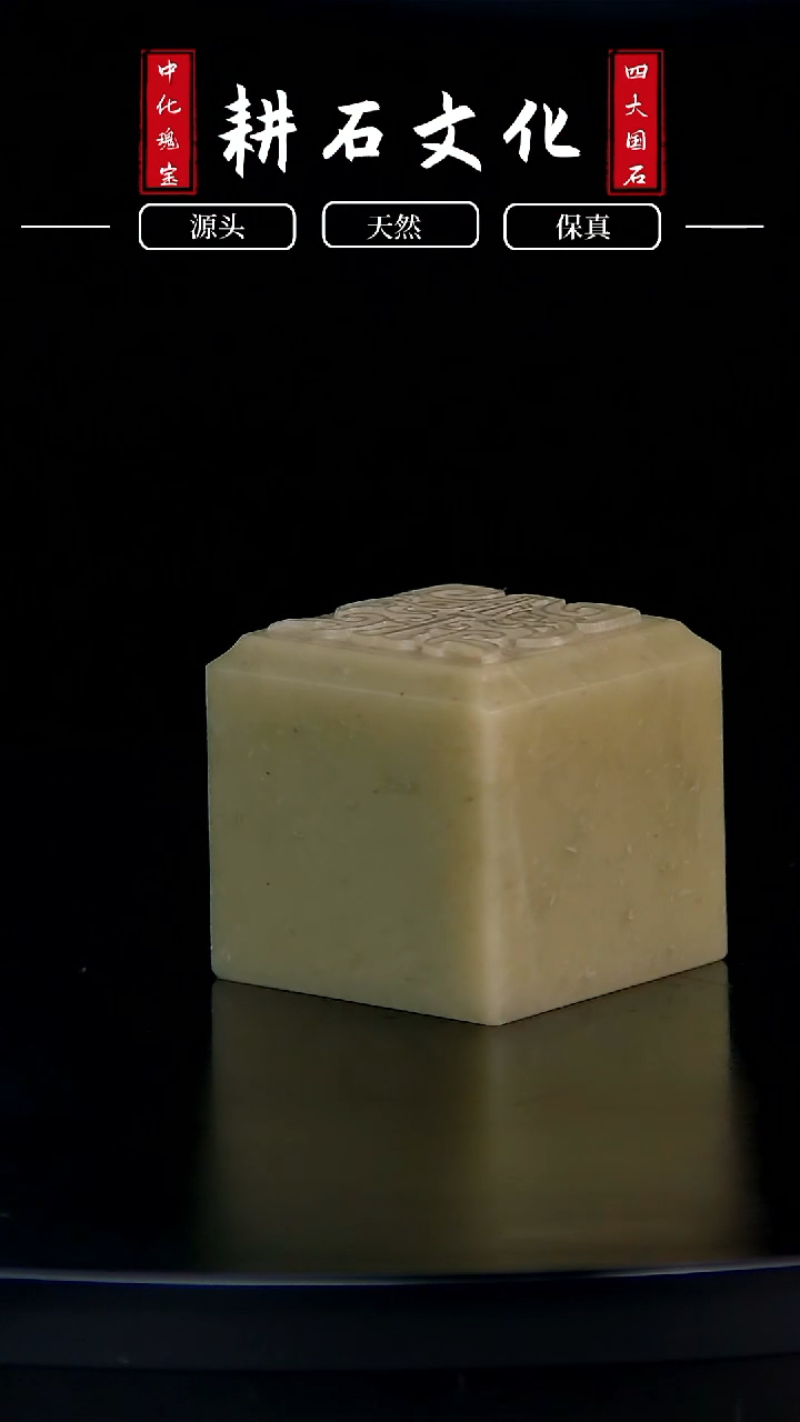 【闪购商品】青田石封门青博古纹钮4*4*4.0