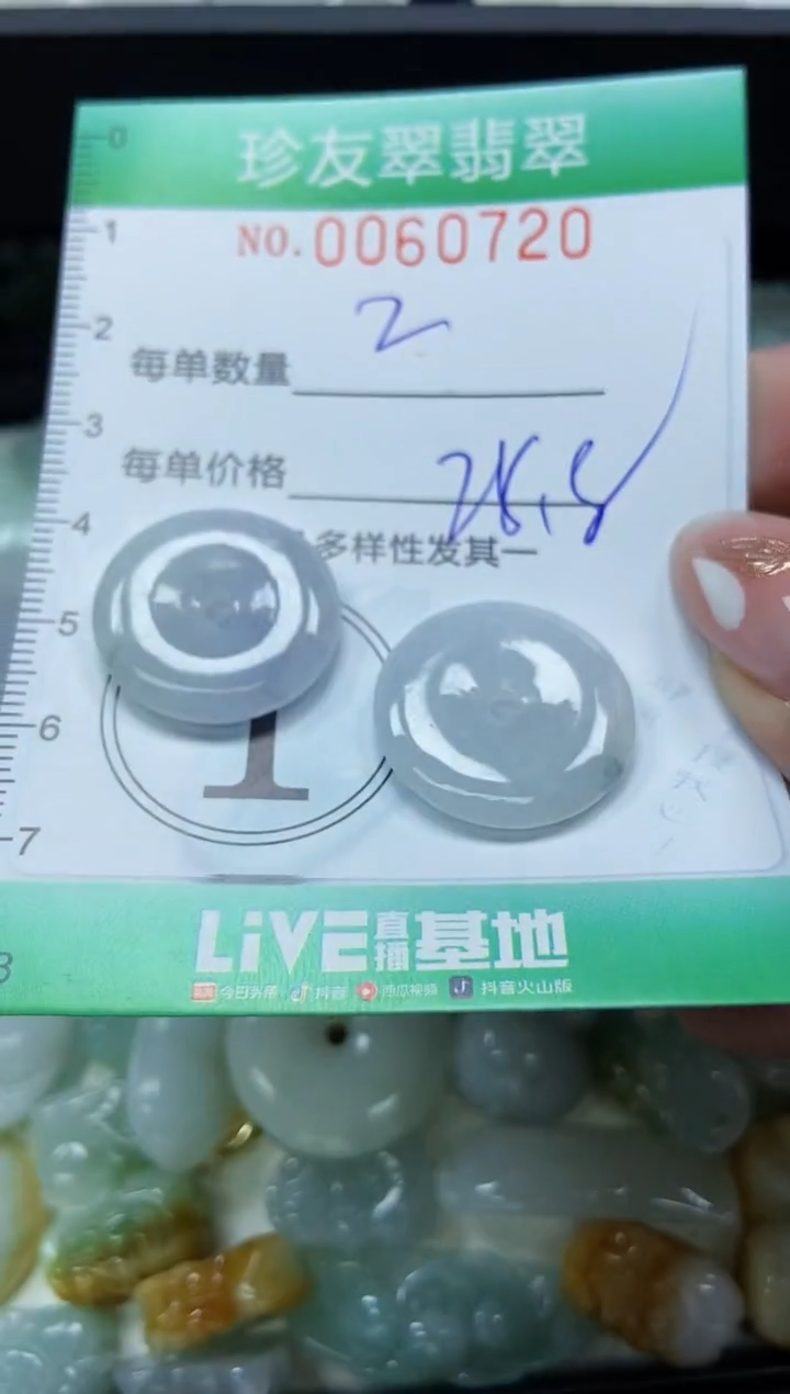 【闪购商品】翡翠颈饰未镶嵌闪购0060720