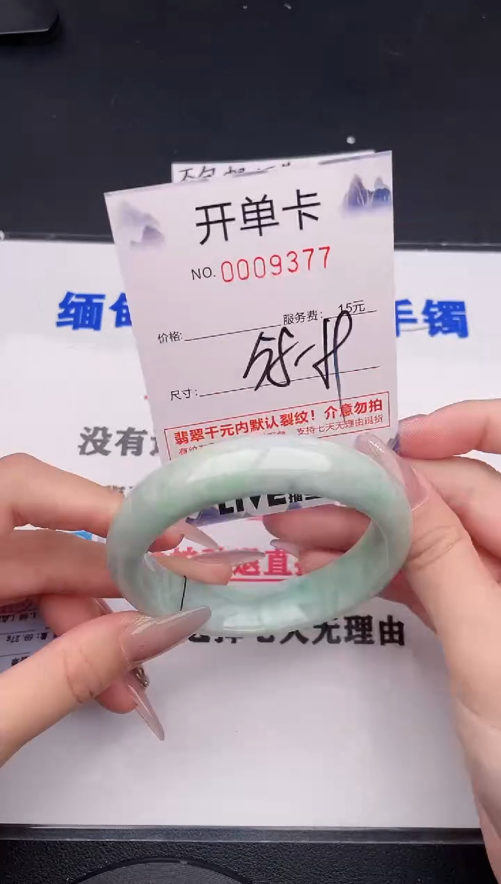 未镶嵌手镯翡翠77