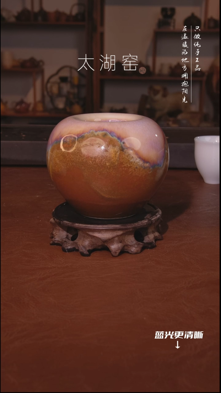 陶瓷太湖窑  A750