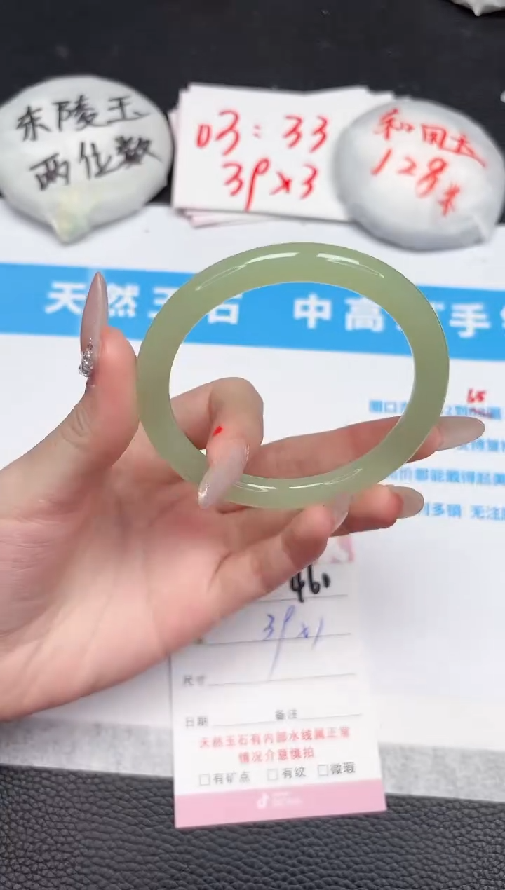 【闪购商品】石英质玉手镯未镶嵌460-58.3