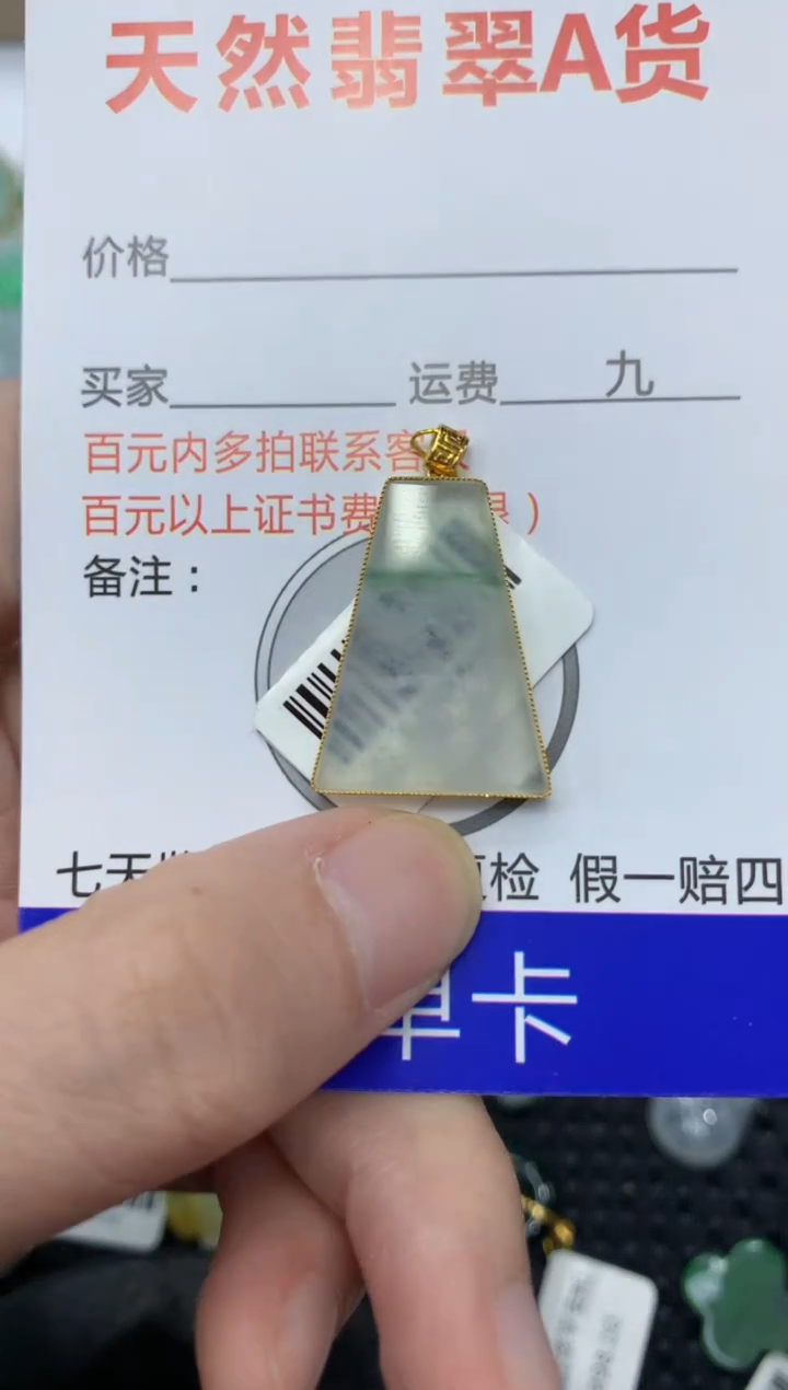 翡翠18K金镶嵌颈饰99999999999