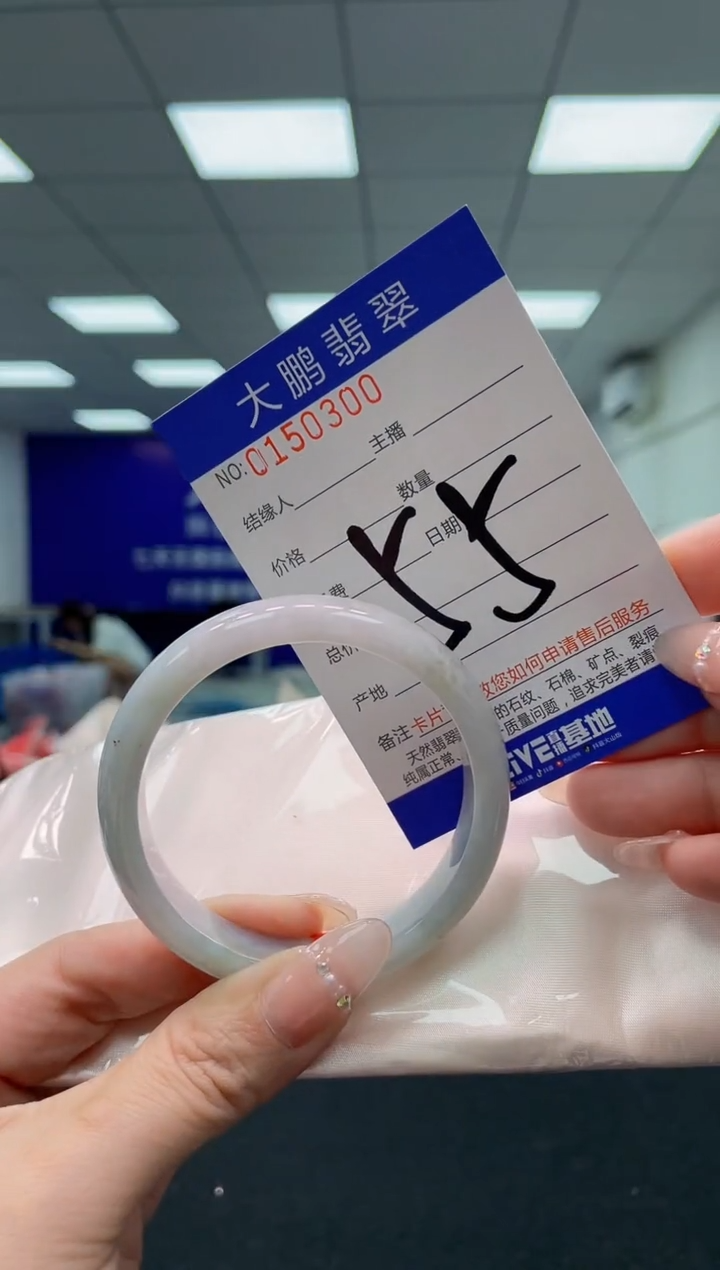 翡翠手镯未镶嵌AAAAAAAAAA